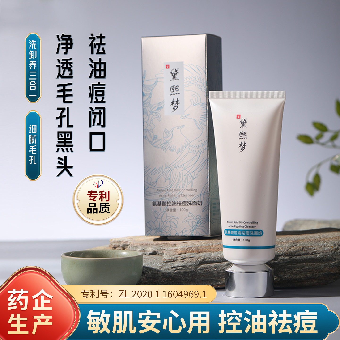 洗面奶